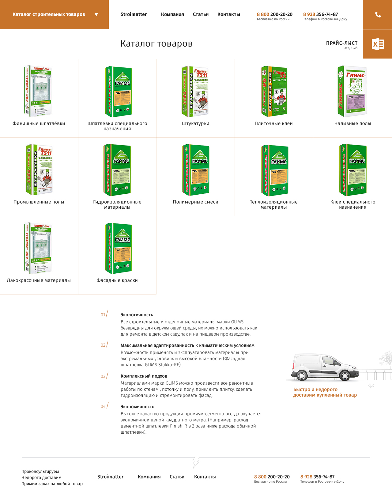 catalog_page