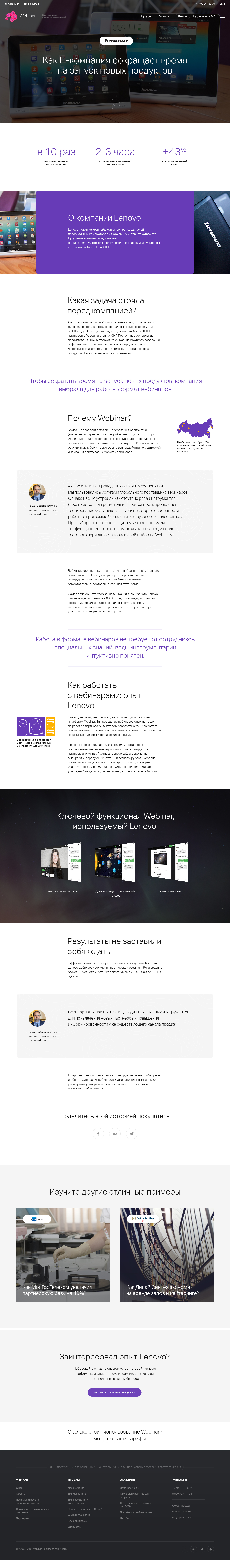 webinar_kejsy_lenovo